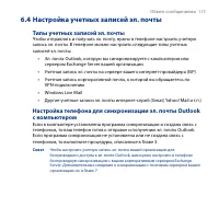 Страница 115