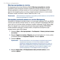 Страница 116