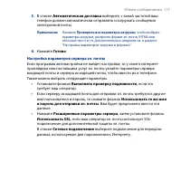 Страница 117