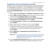 Страница 119