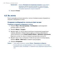 Страница 120