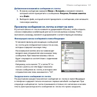 Страница 121