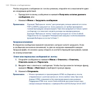 Страница 122