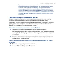 Страница 123