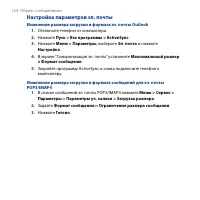 Страница 124