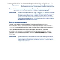 Страница 127