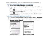 Страница 129