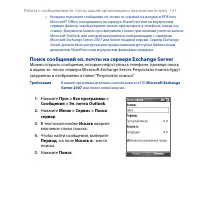 Страница 131