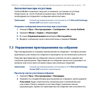 Страница 133