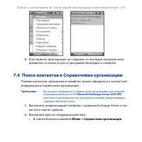 Страница 135