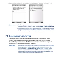 Страница 137