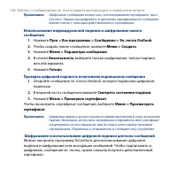 Страница 138