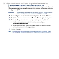 Страница 140