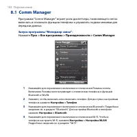 Страница 142