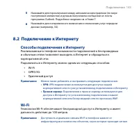 Страница 143