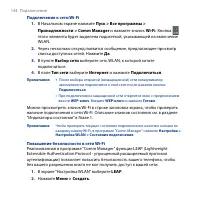 Страница 144