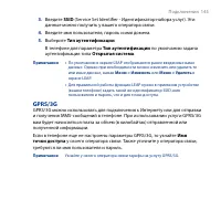 Страница 145