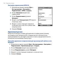 Страница 146