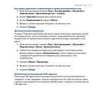 Страница 147