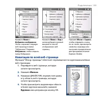 Страница 149
