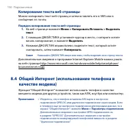 Страница 150