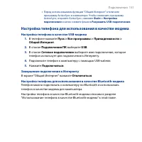 Страница 151