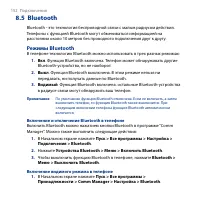 Страница 152