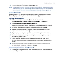 Страница 153