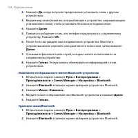 Страница 154