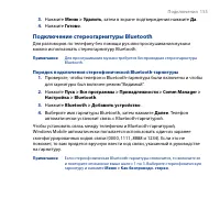 Страница 155