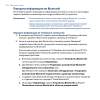 Страница 156