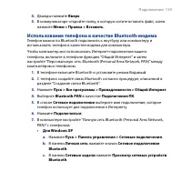 Страница 159