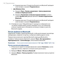 Страница 160