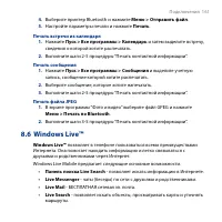 Страница 161