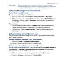 Страница 165