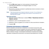 Страница 166