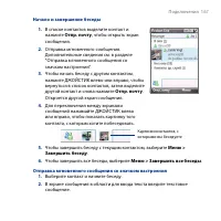 Страница 167