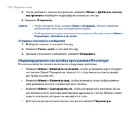 Страница 168