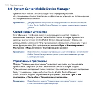 Страница 172