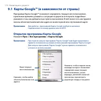 Страница 174