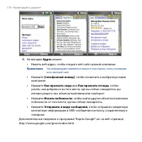 Страница 176