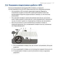 Страница 177