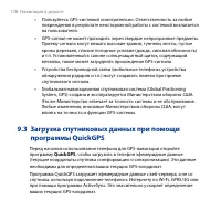 Страница 178