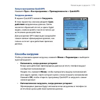 Страница 179