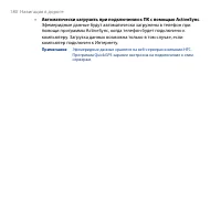 Страница 180