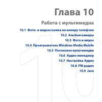 Страница 181