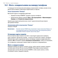 Страница 182