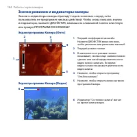 Страница 184