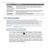 Страница 190