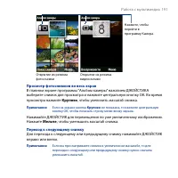 Страница 191